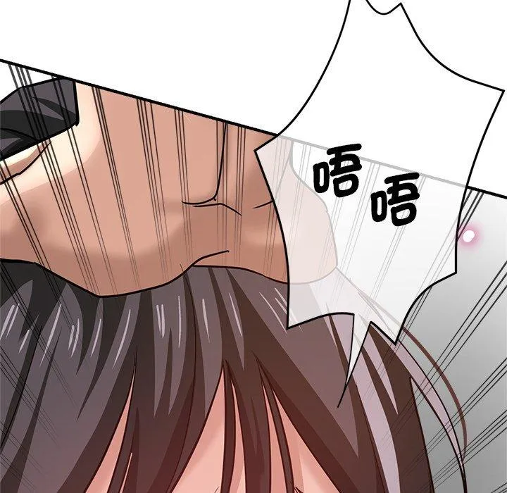 瑜珈初体验 第31话 第99页