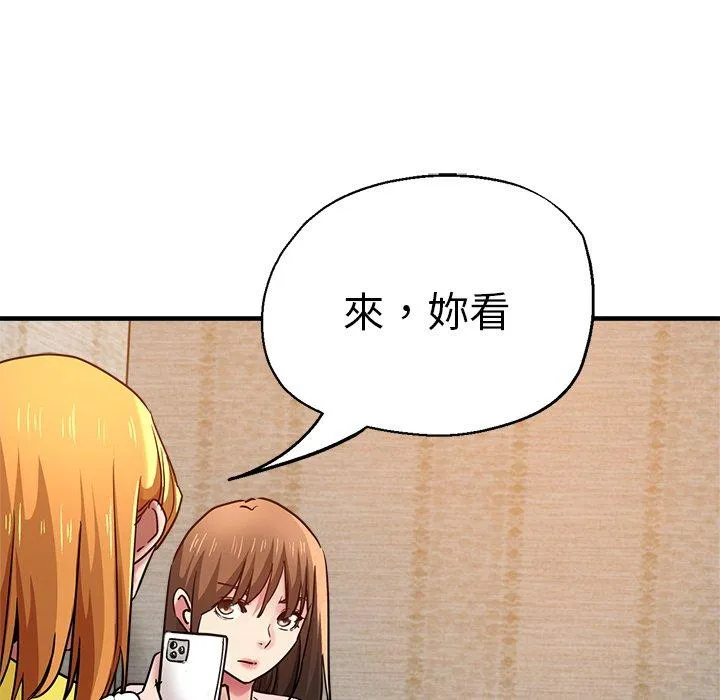 瑜珈初体验 第31话 第142页