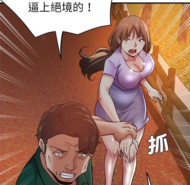 瑜珈初体验 第31话 第5页