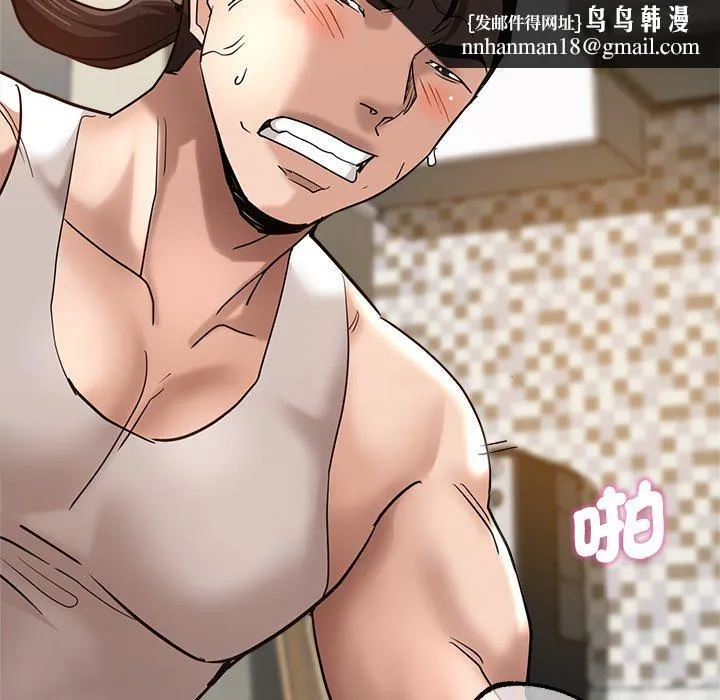 瑜珈初体验 第31话 第91页