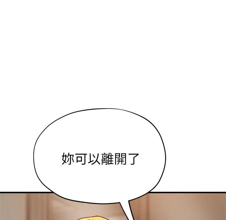 瑜珈初体验 第31话 第154页