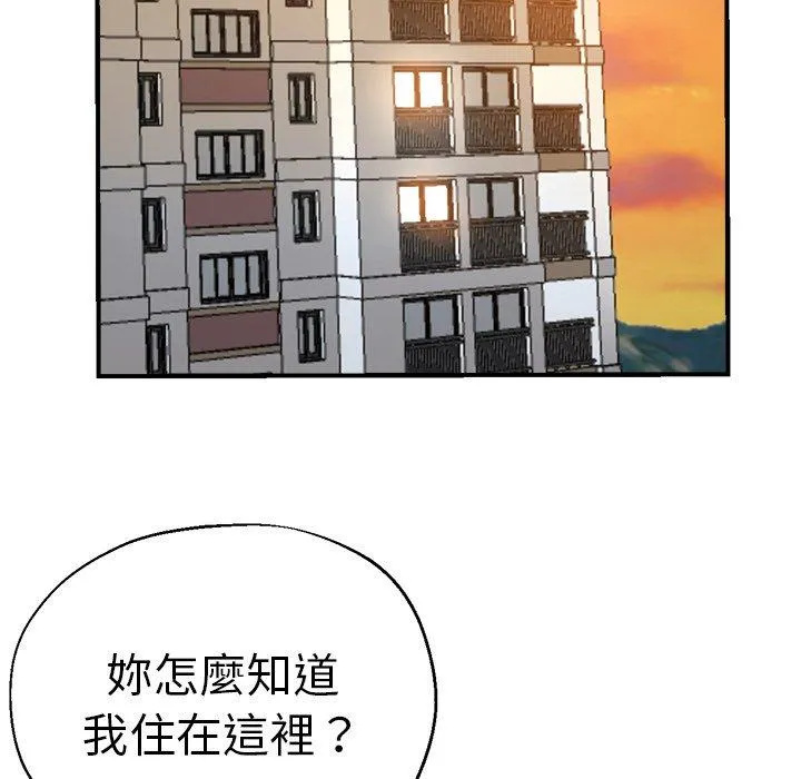 瑜珈初体验 第31话 第139页
