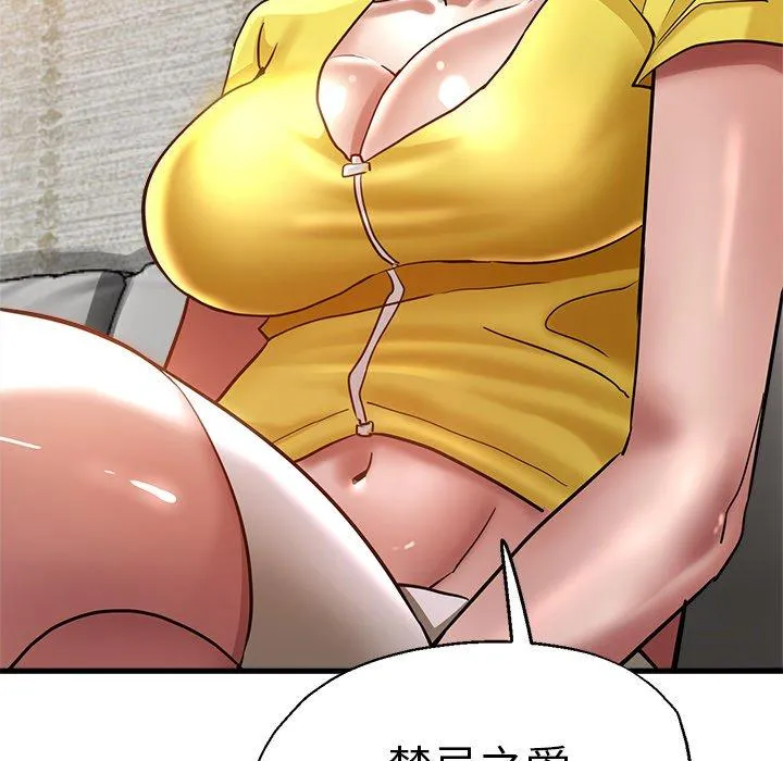 瑜珈初体验 第31话 第152页
