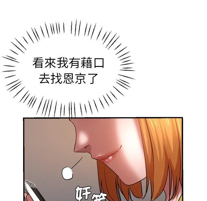 瑜珈初体验 第31话 第136页