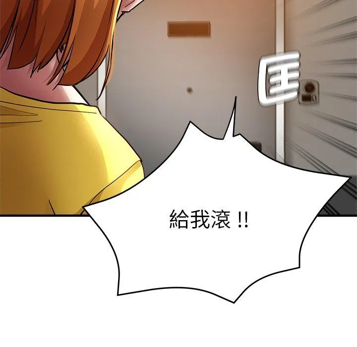 瑜珈初体验 第31话 第160页