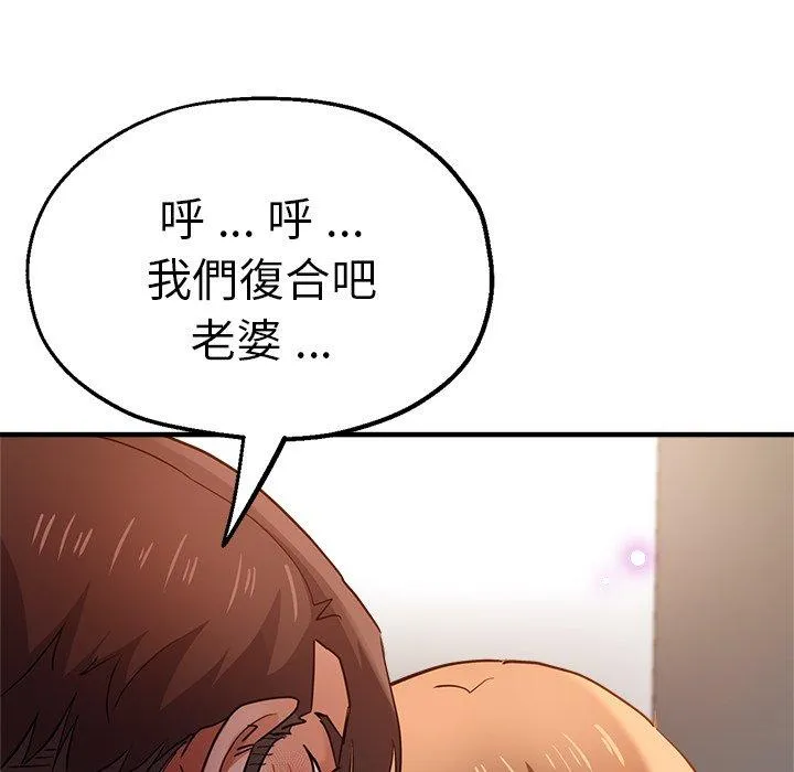 瑜珈初体验 第31话 第49页