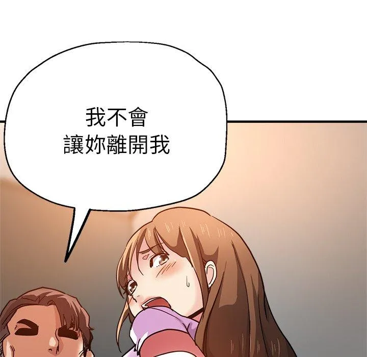 瑜珈初体验 第31话 第13页
