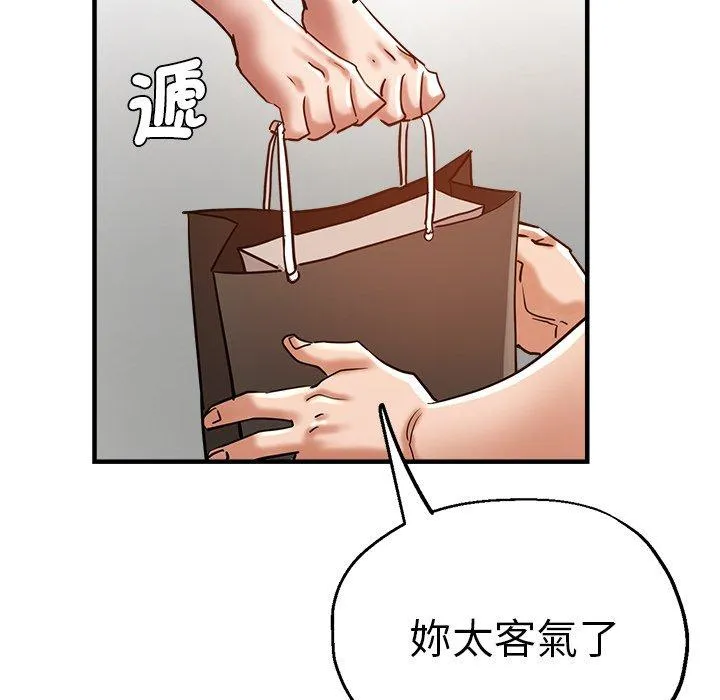 瑜珈初体验 第31话 第114页