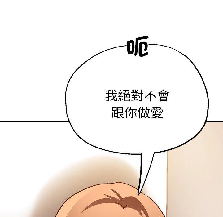 瑜珈初体验 第31话 第22页