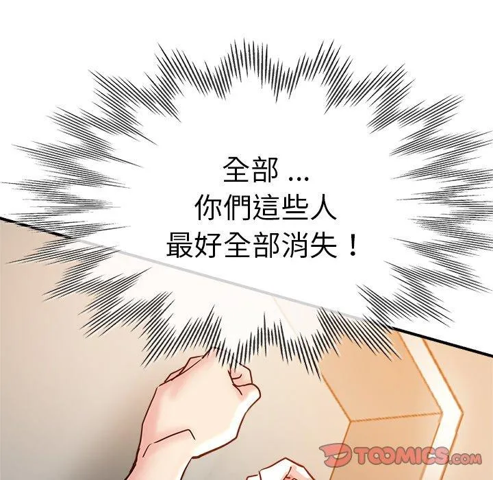 瑜珈初体验 第31话 第164页