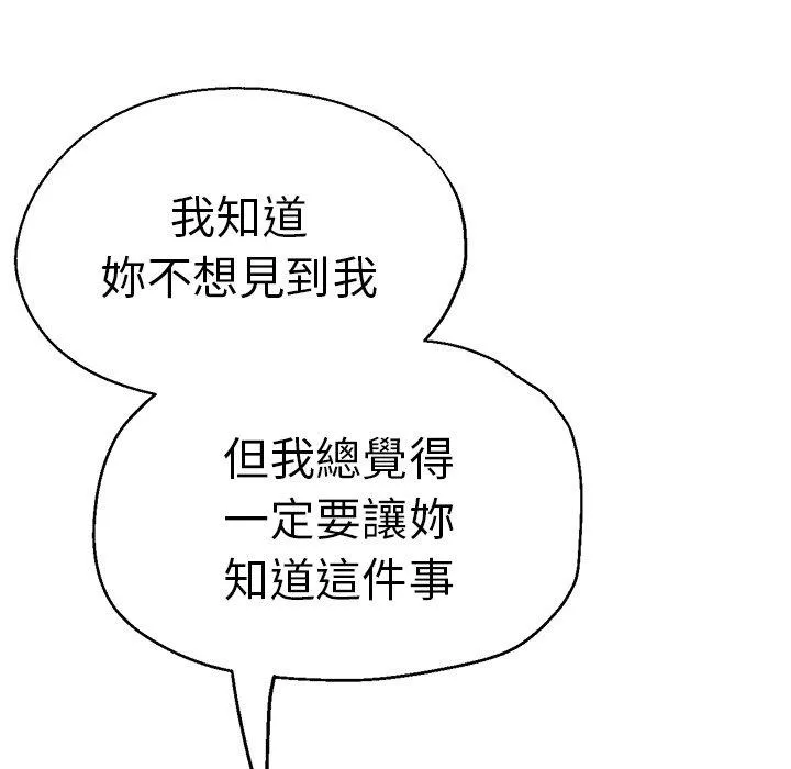瑜珈初体验 第31话 第146页