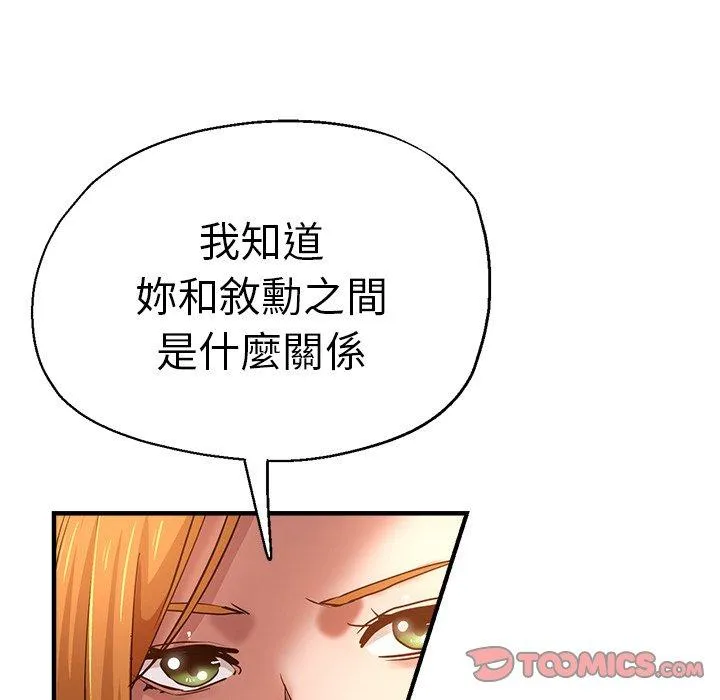 瑜珈初体验 第31话 第148页