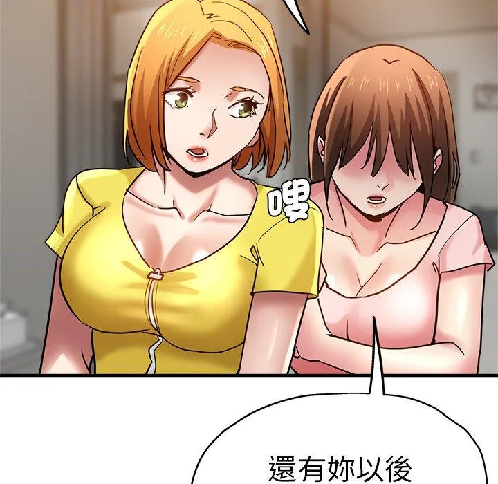 瑜珈初体验 第31话 第155页