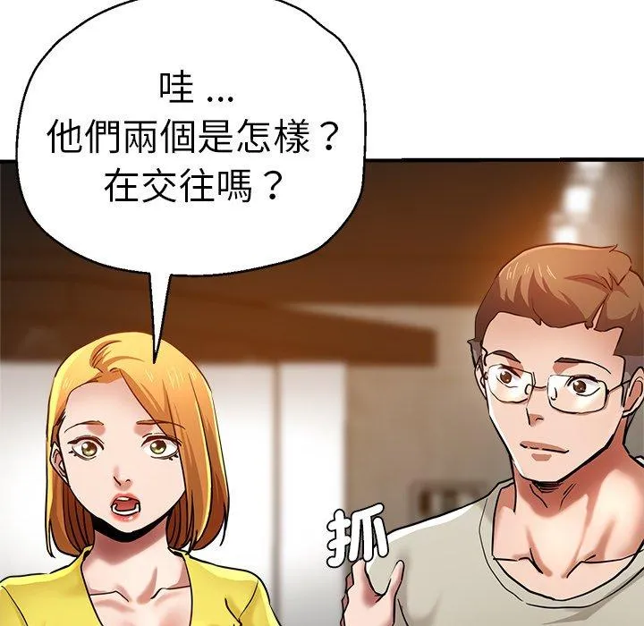 瑜珈初体验 第31话 第131页