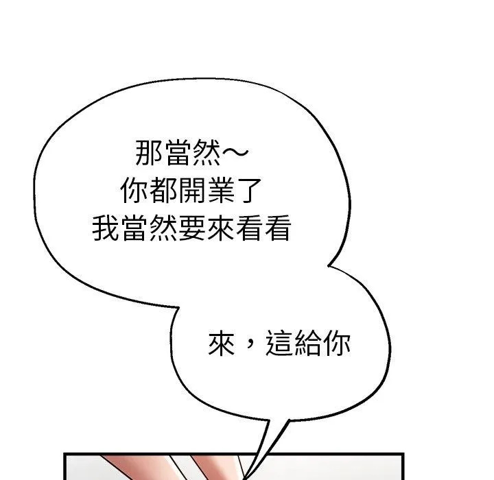 瑜珈初体验 第31话 第113页