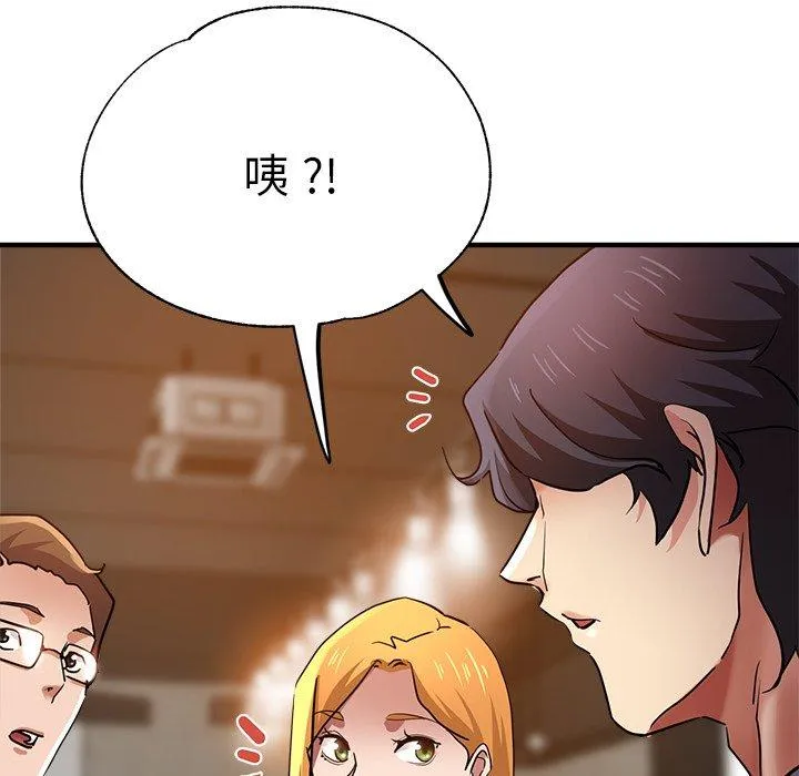 瑜珈初体验 第31话 第120页