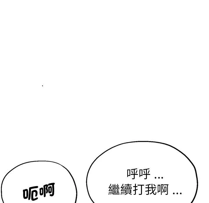 瑜珈初体验 第31话 第43页