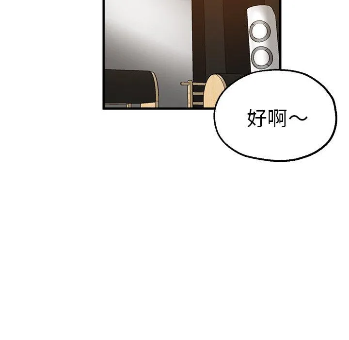 瑜珈初体验 第31话 第119页