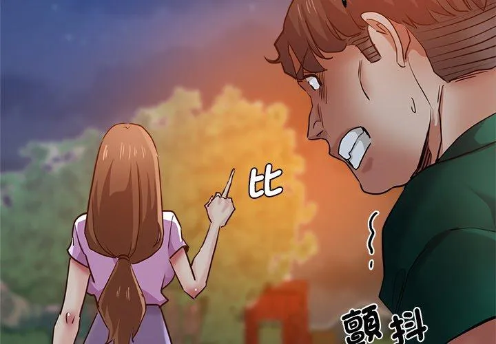 瑜珈初体验 第31话 第2页