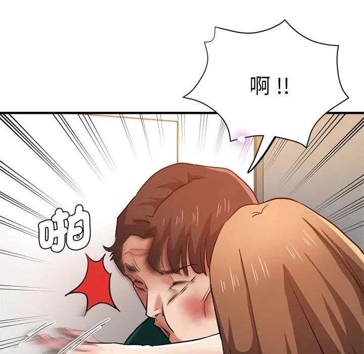 瑜珈初体验 第31话 第41页