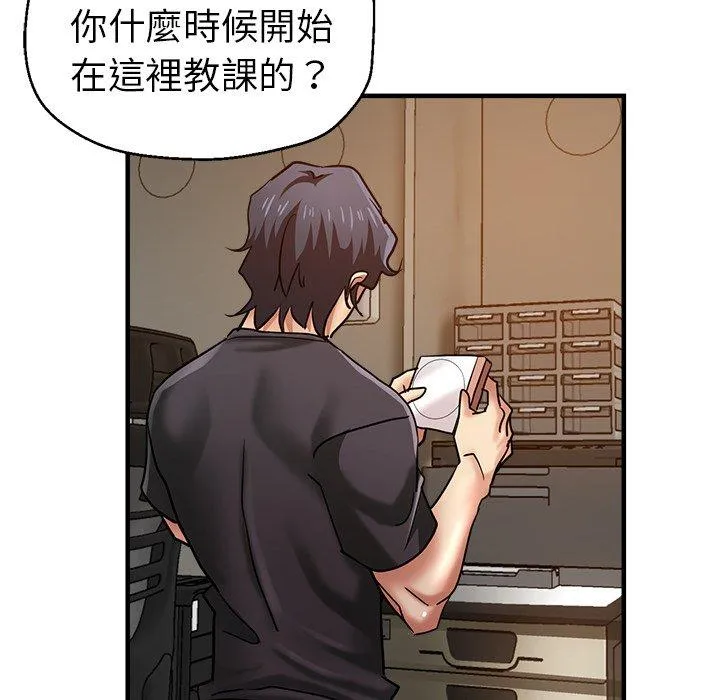 瑜珈初体验 第31话 第125页