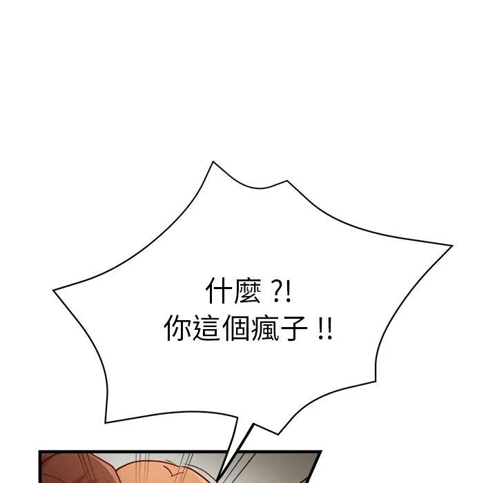 瑜珈初体验 第31话 第46页