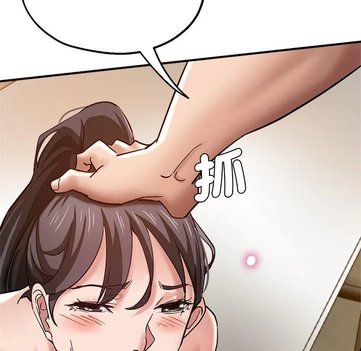 瑜珈初体验 第31话 第96页