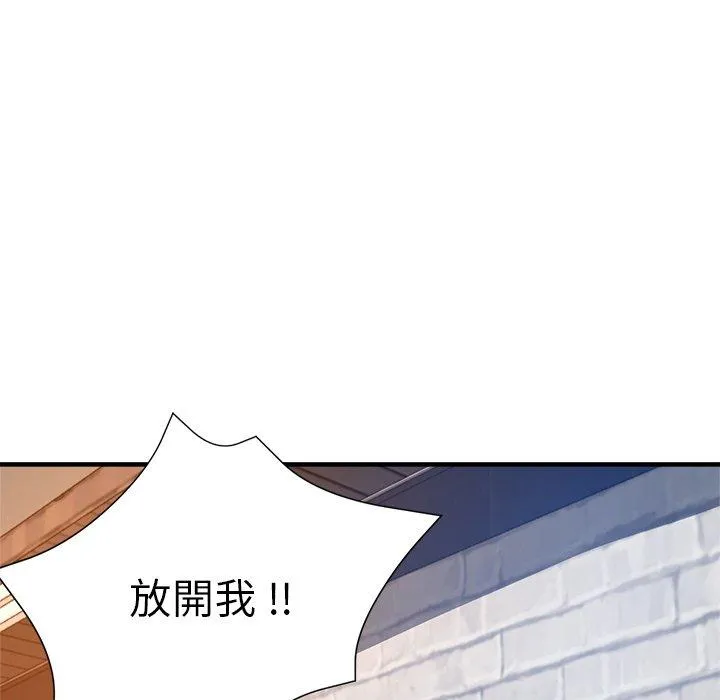 瑜珈初体验 第31话 第7页