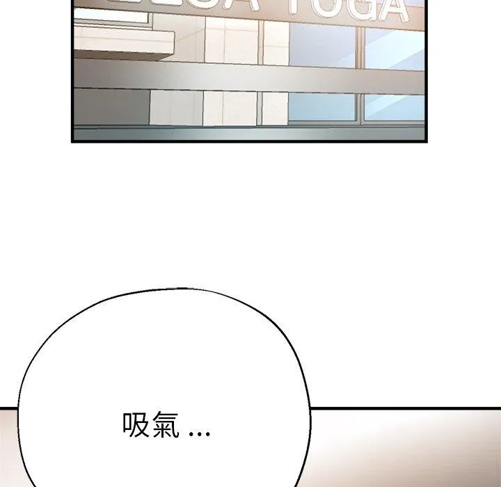 瑜珈初体验 第31话 第169页