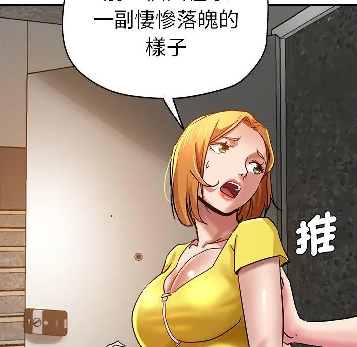 瑜珈初体验 第31话 第157页