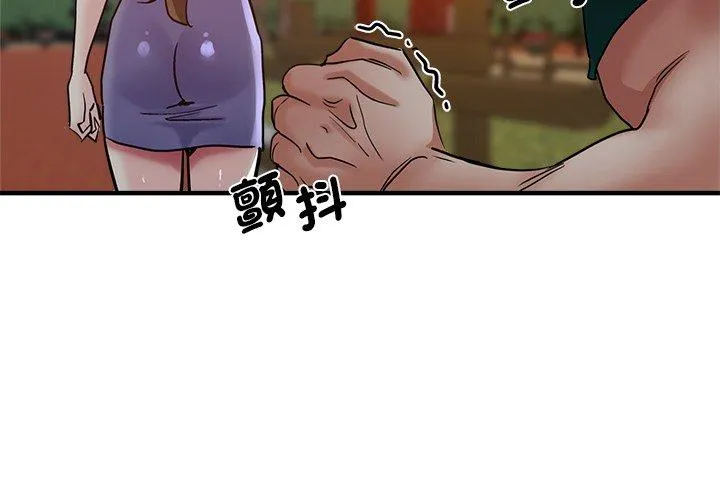 瑜珈初体验 第31话 第3页