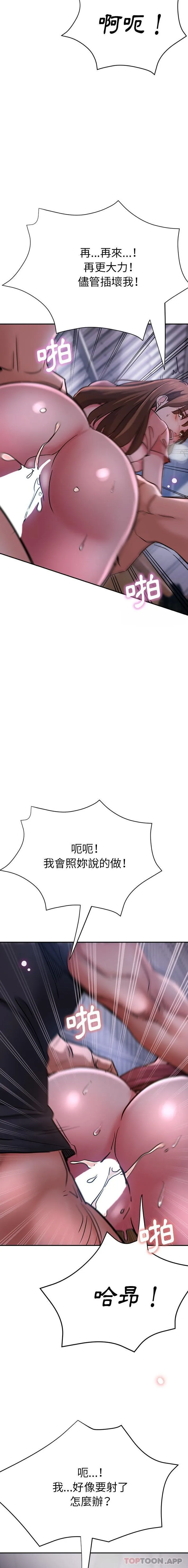 瑜珈初体验 第15话 第15页