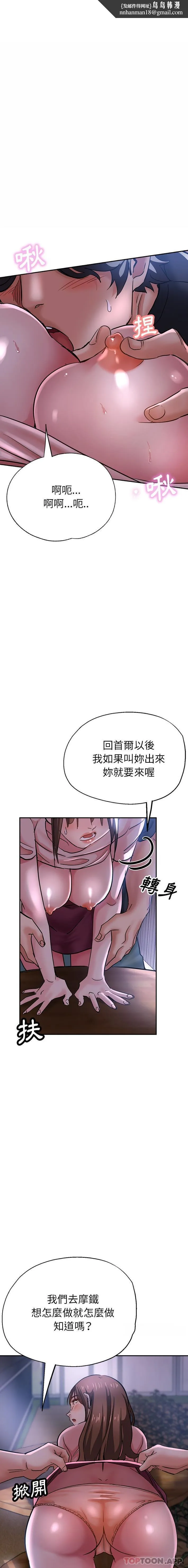 瑜珈初体验 第15话 第11页