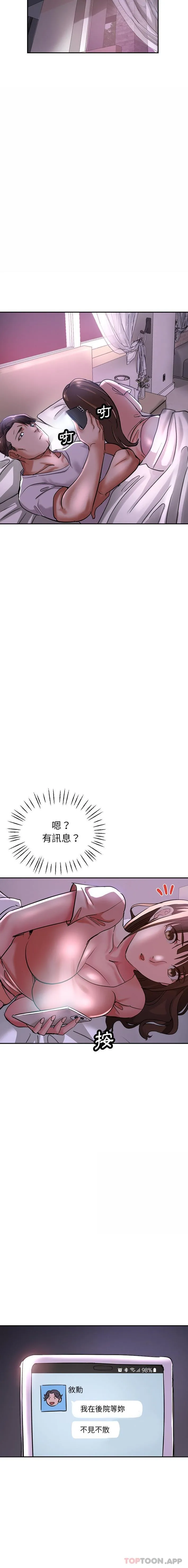 瑜珈初体验 第15话 第4页