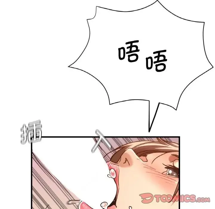 瑜珈初体验 第48話 第39页