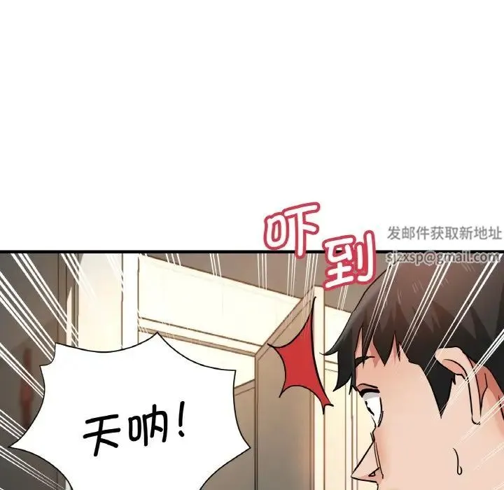 瑜珈初体验 第48話 第92页
