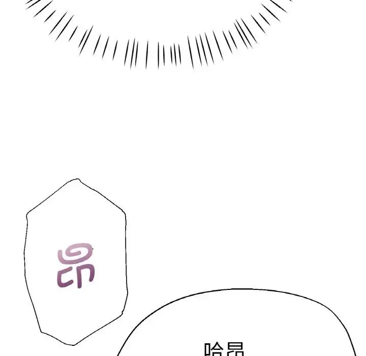 瑜珈初体验 第48話 第22页