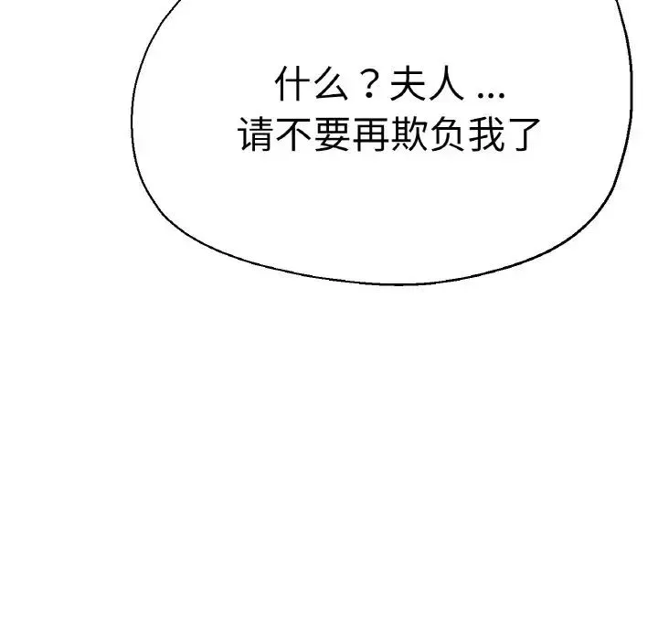 瑜珈初体验 第48話 第120页
