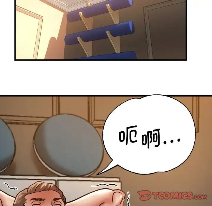 瑜珈初体验 第48話 第146页