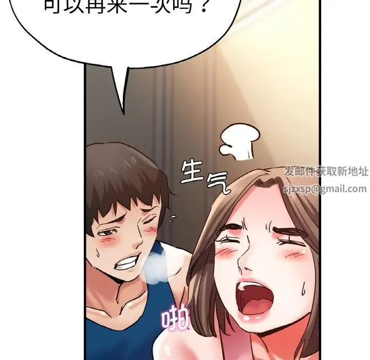 瑜珈初体验 第48話 第141页