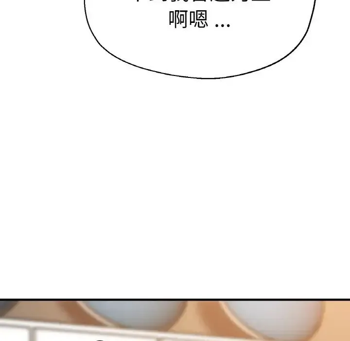 瑜珈初体验 第48話 第29页