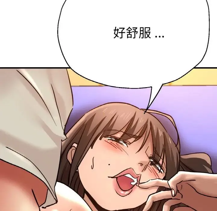瑜珈初体验 第48話 第10页