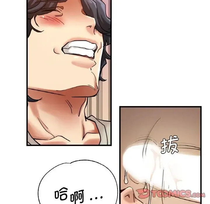 瑜珈初体验 第48話 第45页