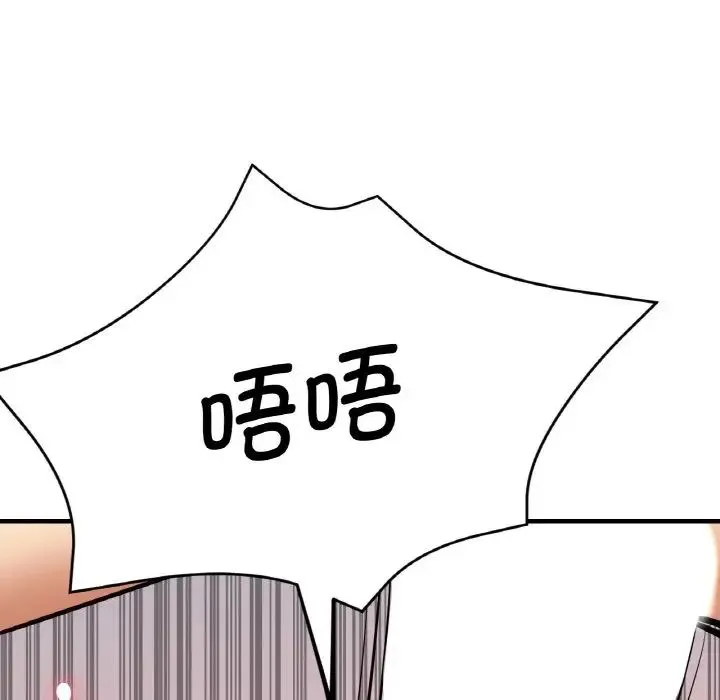 瑜珈初体验 第48話 第41页