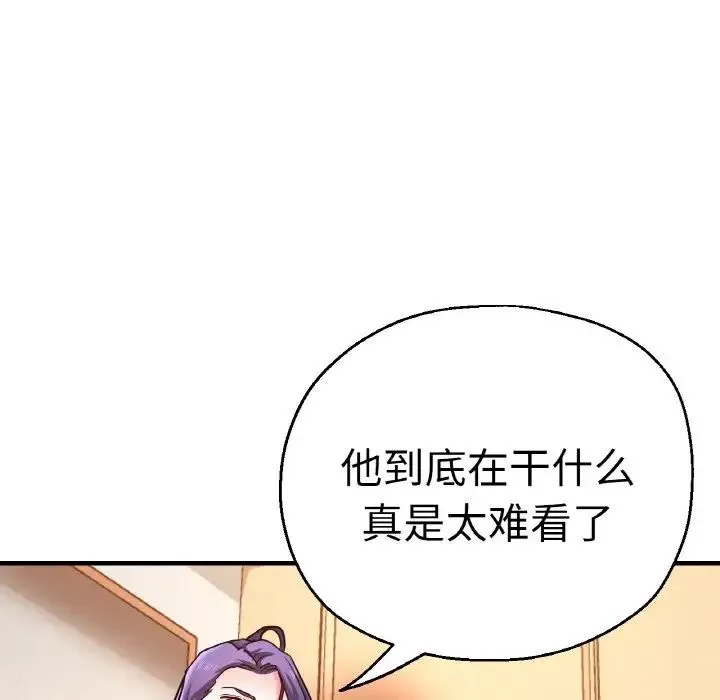 瑜珈初体验 第48話 第150页