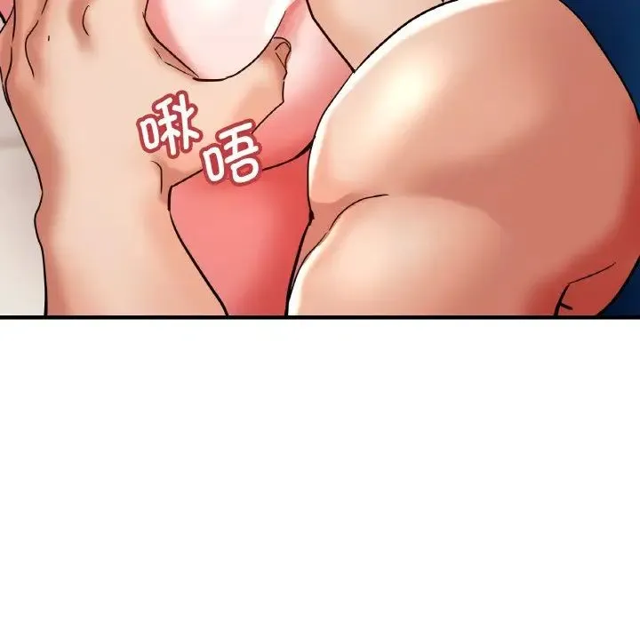 瑜珈初体验 第48話 第132页