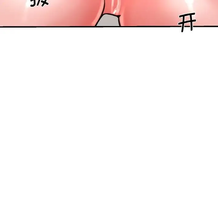 瑜珈初体验 第48話 第123页
