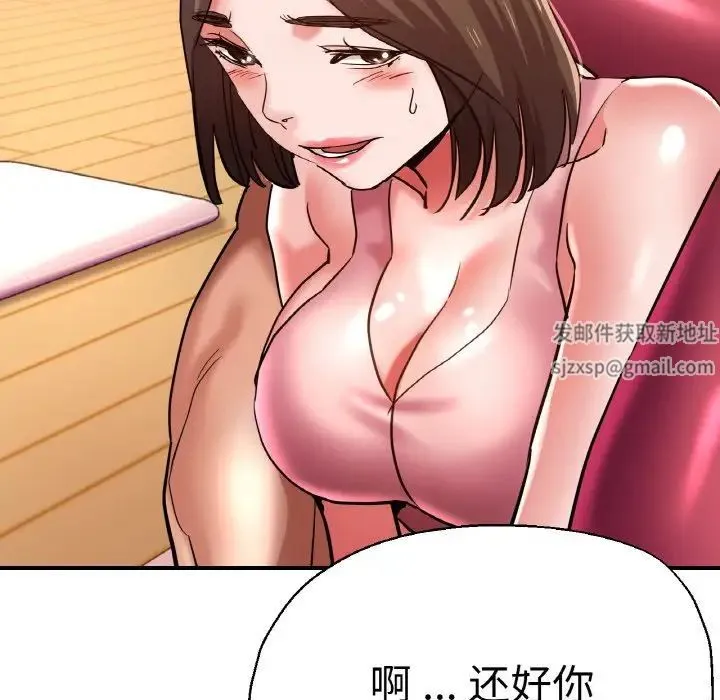 瑜珈初体验 第48話 第77页