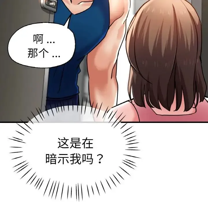 瑜珈初体验 第48話 第106页