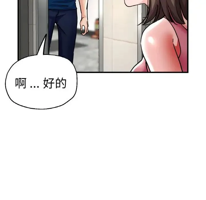 瑜珈初体验 第48話 第101页